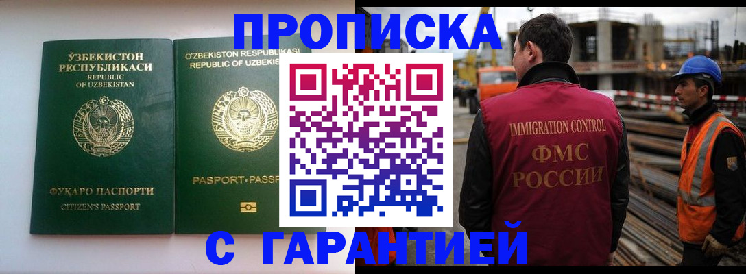 миграционный учет в Медвежьегорске