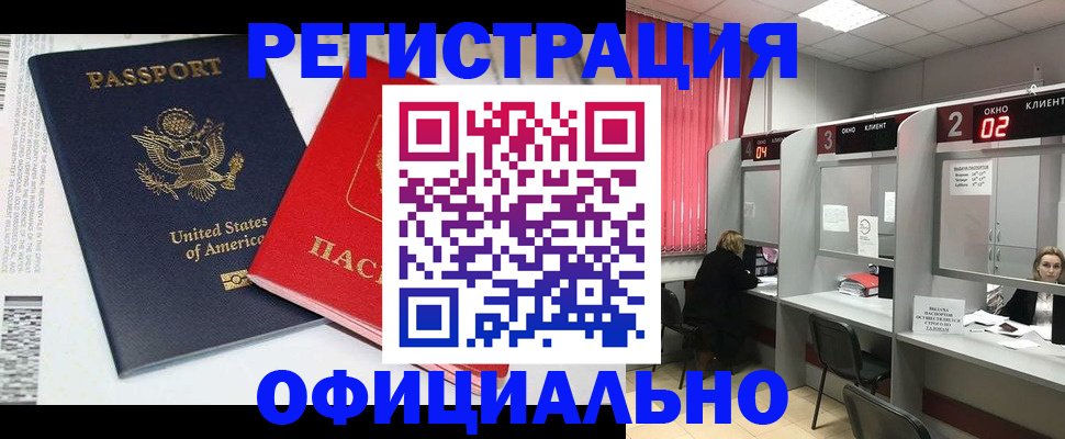 миграционный учет в Медвежьегорске